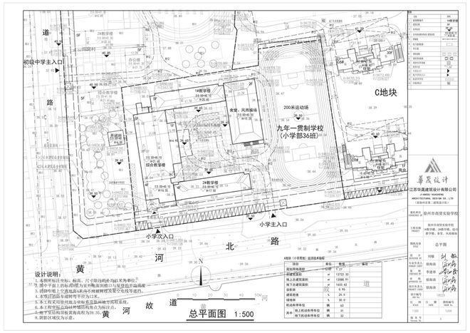 好运棋牌路教育集团接管！徐州这所小学终于开工！(图3)