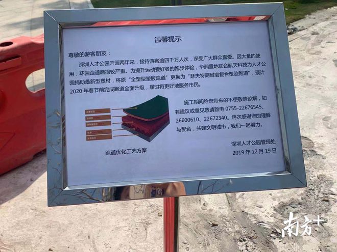 深圳人才公园塑胶跑道被“扒皮”传言跑道换成水泥砖小南调查发现事实(图7)