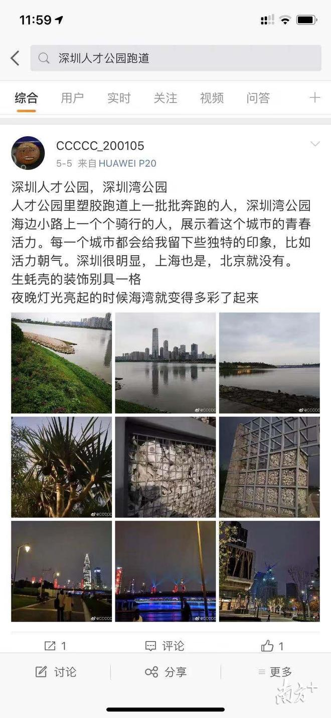 深圳人才公园塑胶跑道被“扒皮”传言跑道换成水泥砖小南调查发现事实(图3)