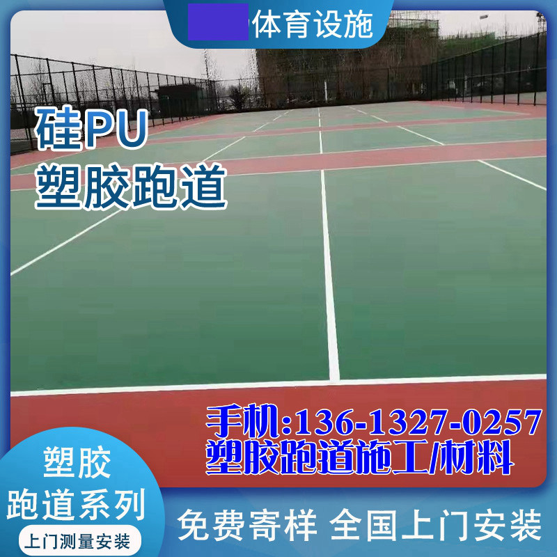 眉山仁寿县混合型全塑型自结纹塑胶跑道--9更新(图2)